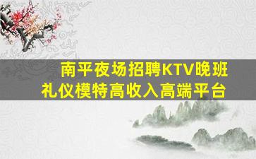 丹东KTV招聘